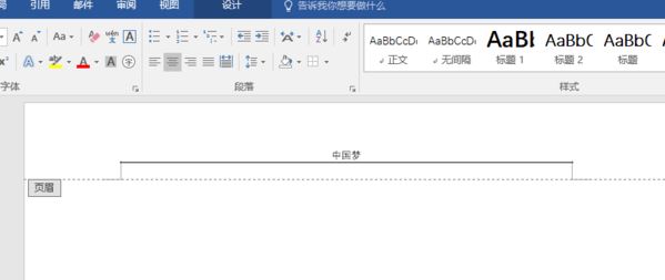 頁眉的橫線怎么去掉？快速去除頁眉橫線的方法