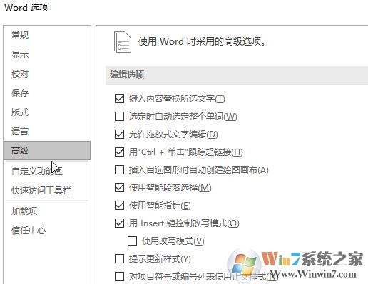 word粘貼選項怎么去掉？完美去除word粘貼選項的技巧