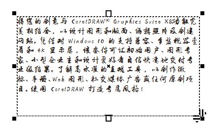 cdr文字框怎么去掉？教你刪除cdr文字框的操作方法
