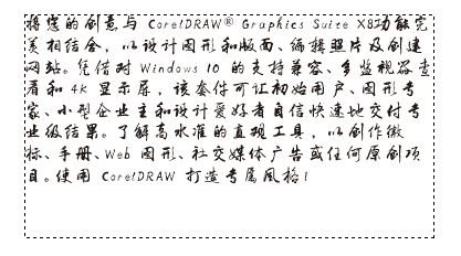 cdr文字框怎么去掉？教你刪除cdr文字框的操作方法