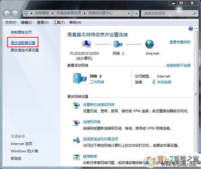 【網(wǎng)頁觀看視頻】Win7網(wǎng)頁無法看視頻提示“Could not load plugins”的解決辦法 更改適配器