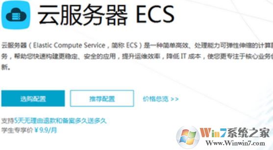 阿里云ecs怎么用?阿里云ecs服務(wù)器使用方法簡介