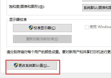 icm 校色文件怎么用？win10系統(tǒng)icm校色文件使用方法簡(jiǎn)介