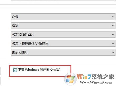 icm 校色文件怎么用？win10系統(tǒng)icm校色文件使用方法簡(jiǎn)介