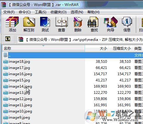 ppt導(dǎo)出圖片怎么導(dǎo)？PPT導(dǎo)出jpg/PNG/GIF圖片的操作方法