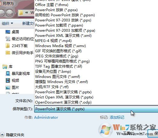 ppt導(dǎo)出圖片怎么導(dǎo)？PPT導(dǎo)出jpg/PNG/GIF圖片的操作方法