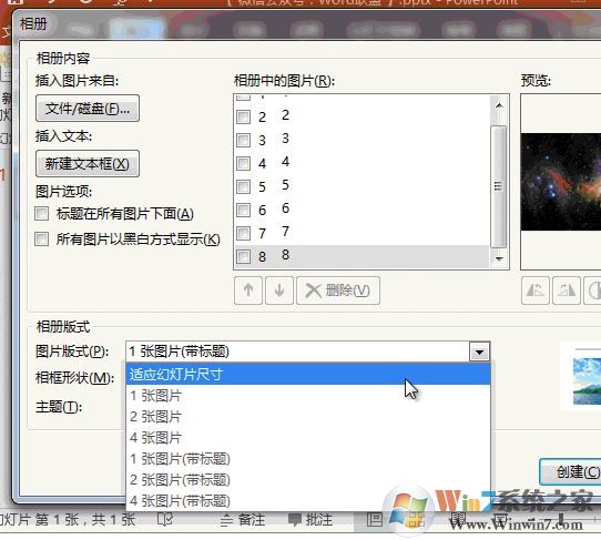 ppt導(dǎo)出圖片怎么導(dǎo)？PPT導(dǎo)出jpg/PNG/GIF圖片的操作方法