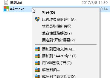 office2016 錯(cuò)誤代碼:0x4004F00C 完美解決方法