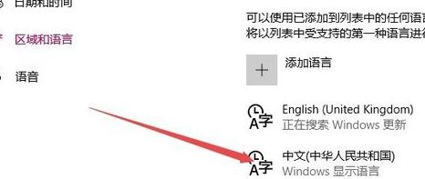 win10應(yīng)用商店是英文的怎么辦？win10應(yīng)用商店英文變中文的切換方法