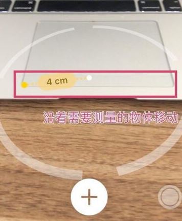 ios12：測距儀該如何使用？測距儀詳細(xì)使用方法