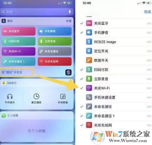 教你利用IOS12“捷徑”快速關(guān)閉藍(lán)牙與WiFi的操作方法