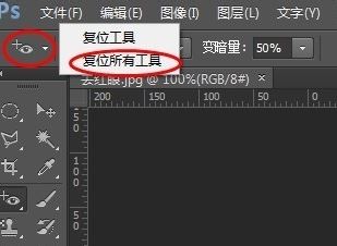 ps怎么去紅眼？教你PS中使用去紅眼工具去紅眼的操作方法