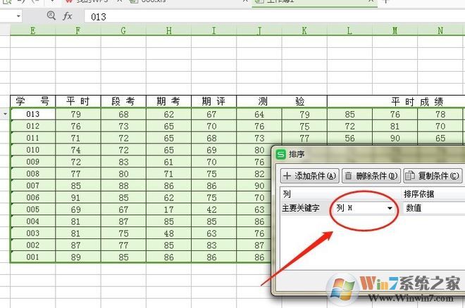 wps表格怎么排序？教你wps表格排序的方法