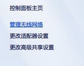 win7系統(tǒng)如何忘記已連接過的wifi信號？（已解決）