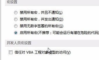 Excel宏在此工作簿中不可用是什么原因？（已解決）