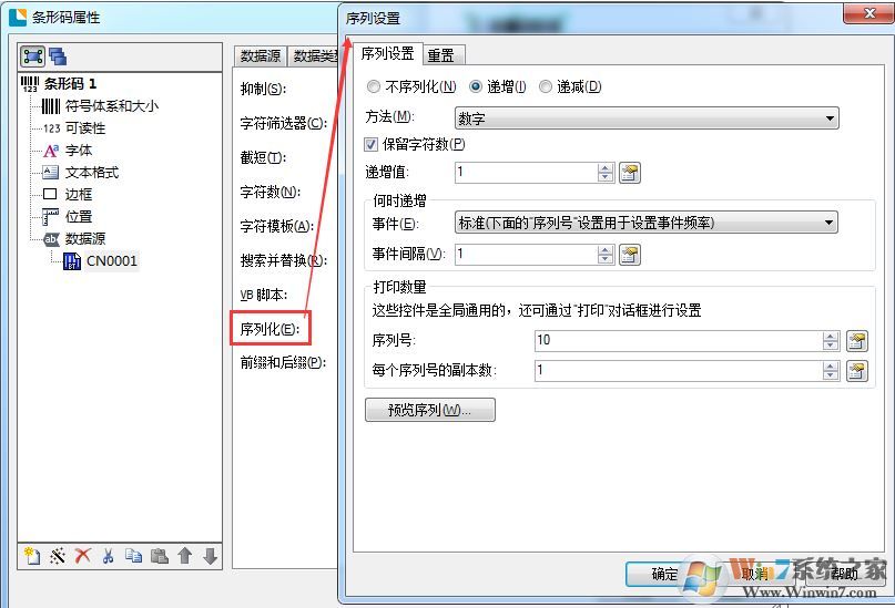 bartender如何打?。縝artender打印流水標(biāo)簽的操作方法