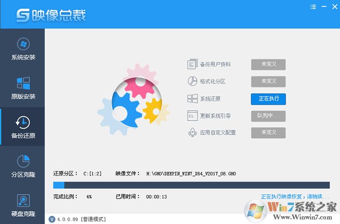 恢復(fù)GHOST過程 恢復(fù)GHOST過程