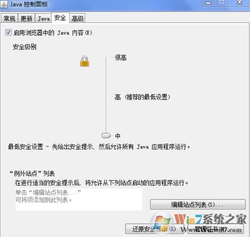 win10無法加載java插件怎么解決？win10 ie 加載java失敗的解決方法