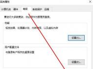 Win10系統(tǒng)怎么查看DMP藍(lán)屏文件查看藍(lán)屏原因？