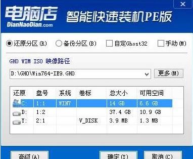揚天m6603k裝win7找不到硬完美安裝win7系統(tǒng)的方法