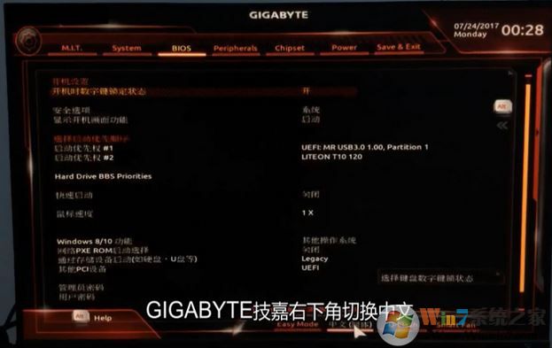 技嘉z170 裝win7怎么裝？技嘉z170安裝windows 7詳細操作方法