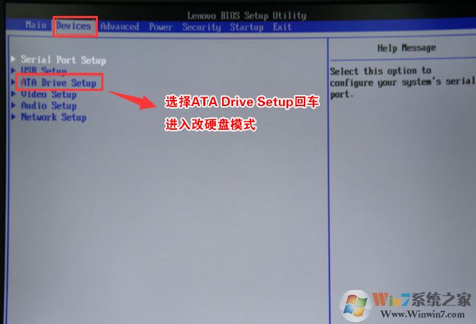 選擇ATA Drive Setup回車(chē) 進(jìn)入改硬盤(pán)模式