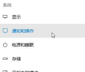 win10無法顯示通知內(nèi)容怎么辦？win10開啟右下角通知的設置方法