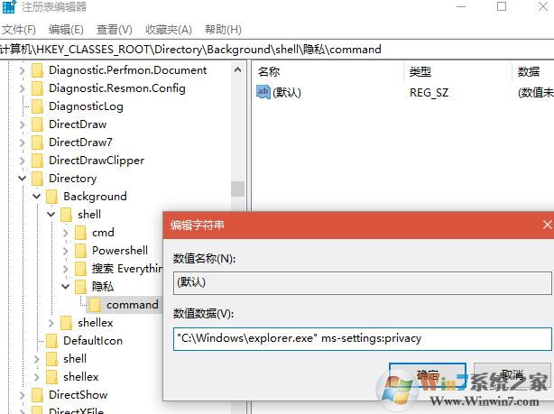 教你win10桌面右鍵菜單添加 設(shè)置 子菜單的操作方法