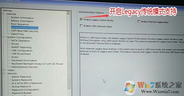 戴爾OptiPlex 7050怎么裝win7？OptiPlex 7050安裝win7圖文教程