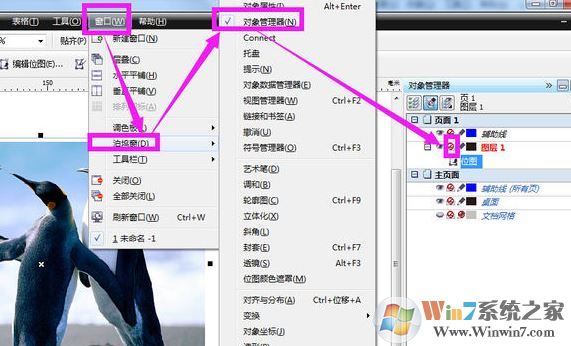cdr文件不能導出jpg格式怎么辦？cdr導出選項灰色的解決方法