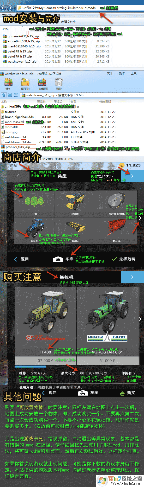 模擬農(nóng)場(chǎng)mod放哪里？模擬農(nóng)場(chǎng)19mod補(bǔ)丁包使用教程