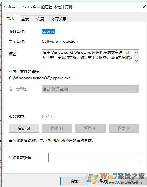 Win10已激活仍然提示:Windows許可證即將到期 怎么辦?