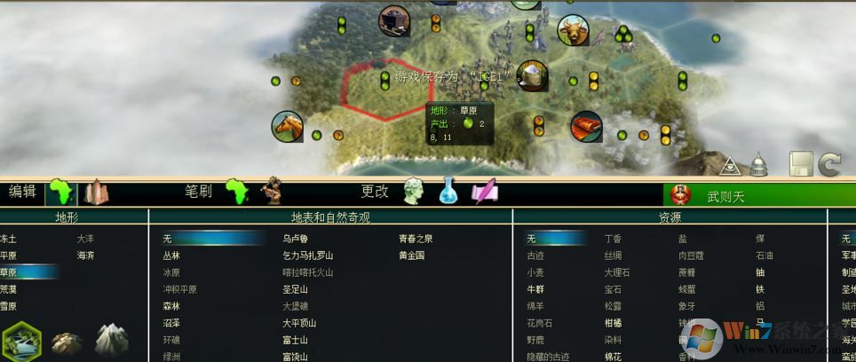 文明5ige怎么用？文明5ige地圖編輯器使用教程