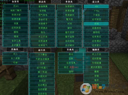 我的世界水影怎么用？教你我的世界水影掛使用教程