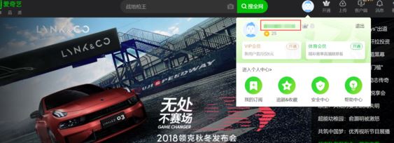 愛奇藝家庭成員怎么用？愛奇藝vip家庭成員功能使用教程