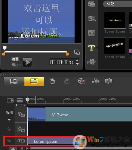如何給視頻添加字幕？winwin7教你給視頻添加字幕