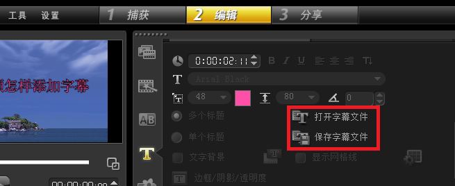 如何給視頻添加字幕？winwin7教你給視頻添加字幕