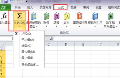 求和公式怎么用？教你自動(dòng)求和公式怎么用