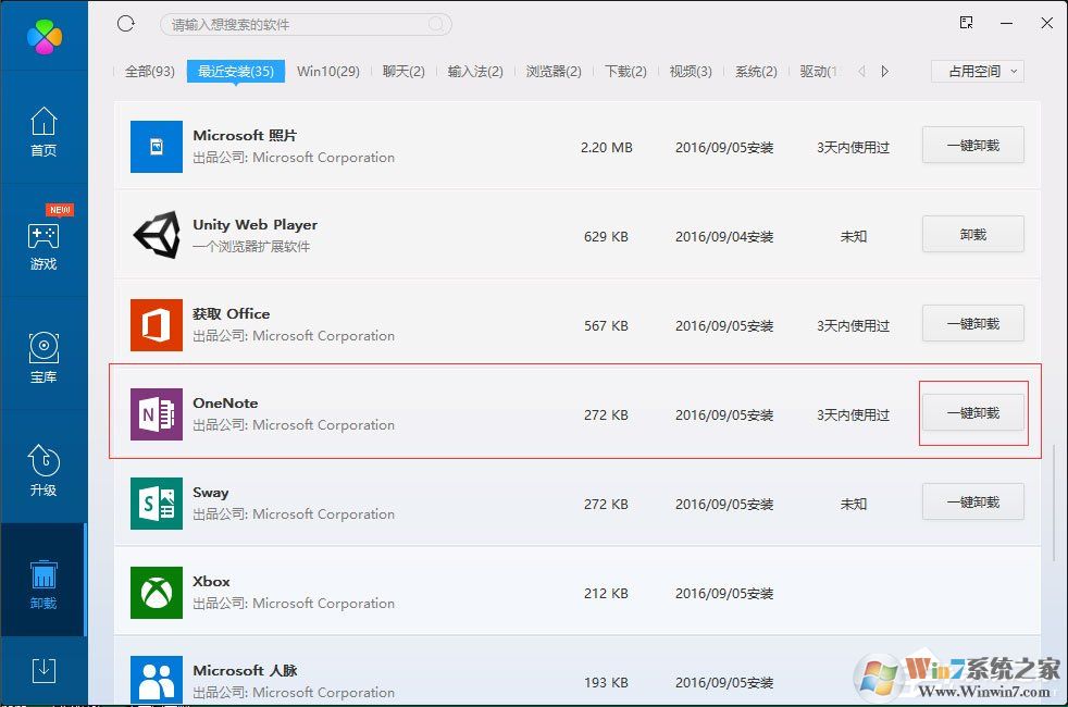 Win10系統(tǒng)OneNote打不開提示0x80070005怎么辦？