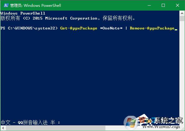 Win10系統(tǒng)OneNote打不開提示0x80070005怎么辦？