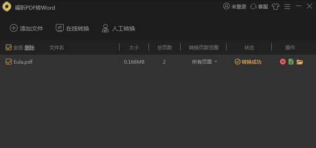 pdf怎么轉(zhuǎn)換成word？PDF轉(zhuǎn)Word文檔教程（最新方法）