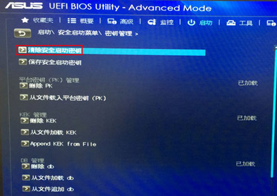華碩主板電腦如何BIOS關(guān)閉安全啟動(dòng) 華碩主板電腦如何BIOS關(guān)閉安全啟動(dòng)