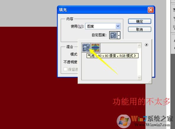 ps油漆桶怎么用？ps油漆桶工具使用教程