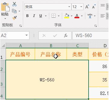 excel怎么合并單元格？excel合并單元格技巧