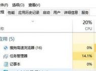 win10彈出熱點資訊怎么辦？有效阻止彈出熱點資訊教程