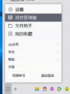 教你重裝系統(tǒng)前備份文檔、驅動和聊天記錄等資料的方法