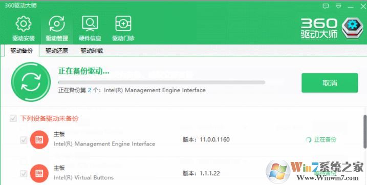 教你重裝系統(tǒng)前備份文檔、驅動和聊天記錄等資料的方法