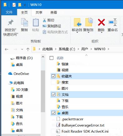 教你重裝系統(tǒng)前備份文檔、驅動和聊天記錄等資料的方法