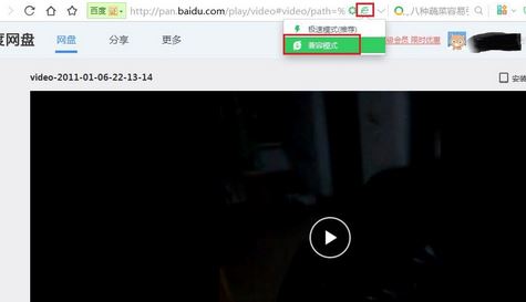 百度網(wǎng)盤視頻在線播放放不出該怎么辦？（已解決）