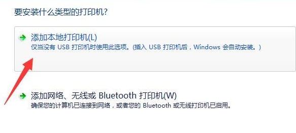 筆記本怎么連接打印機(jī)？教你win7系統(tǒng)筆記本連接打印機(jī)教程
